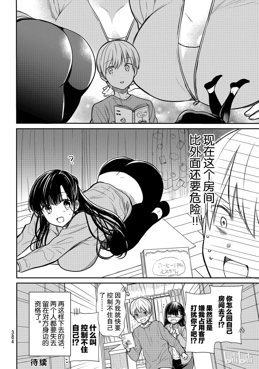 85 瑜伽充满危险3