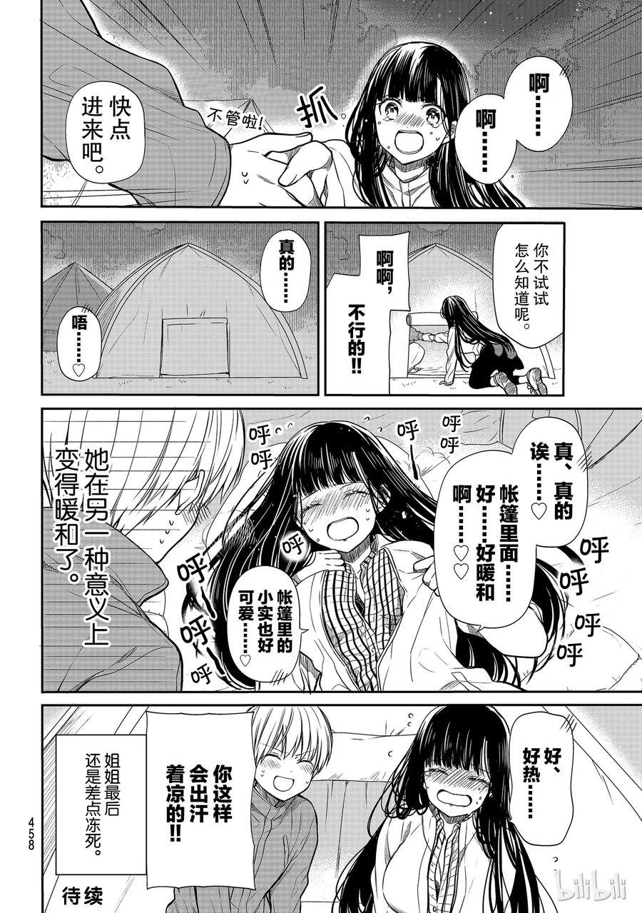130 向星星许愿3