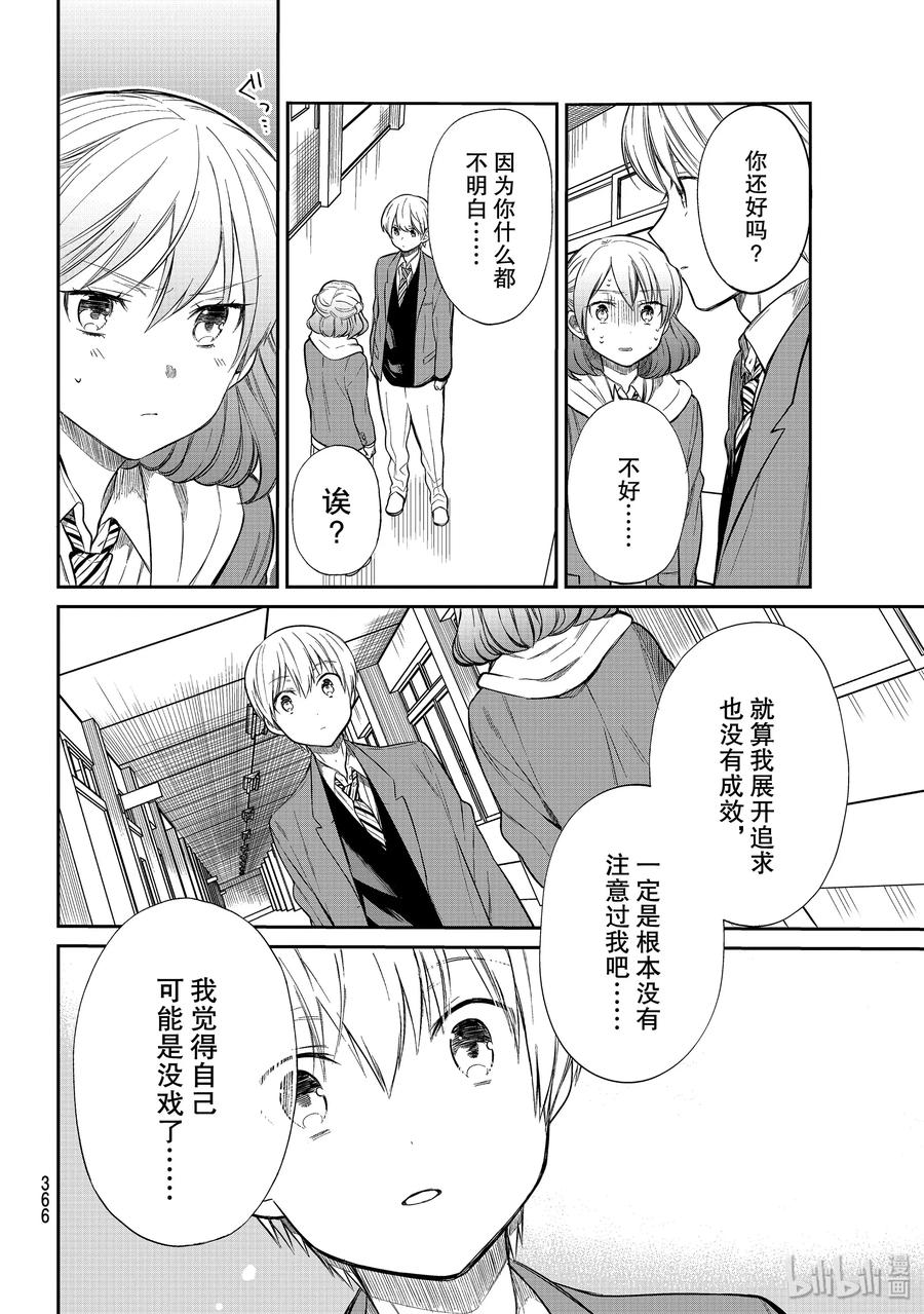 189 无法传达的心意1
