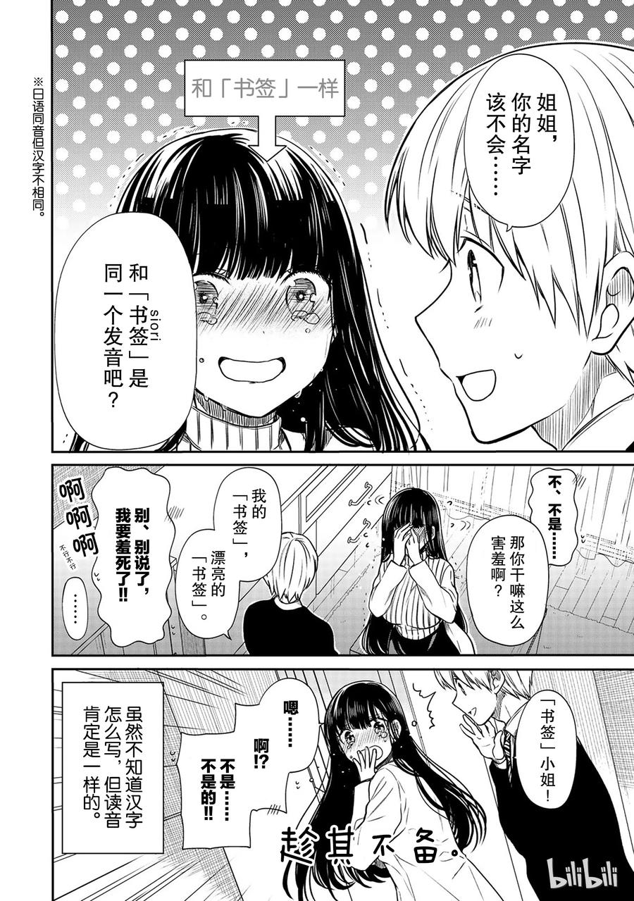 59 漂亮的书签3
