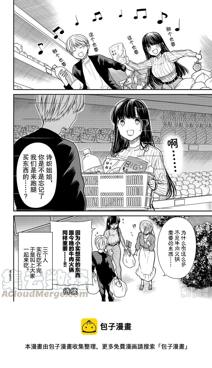 289 跑腿3