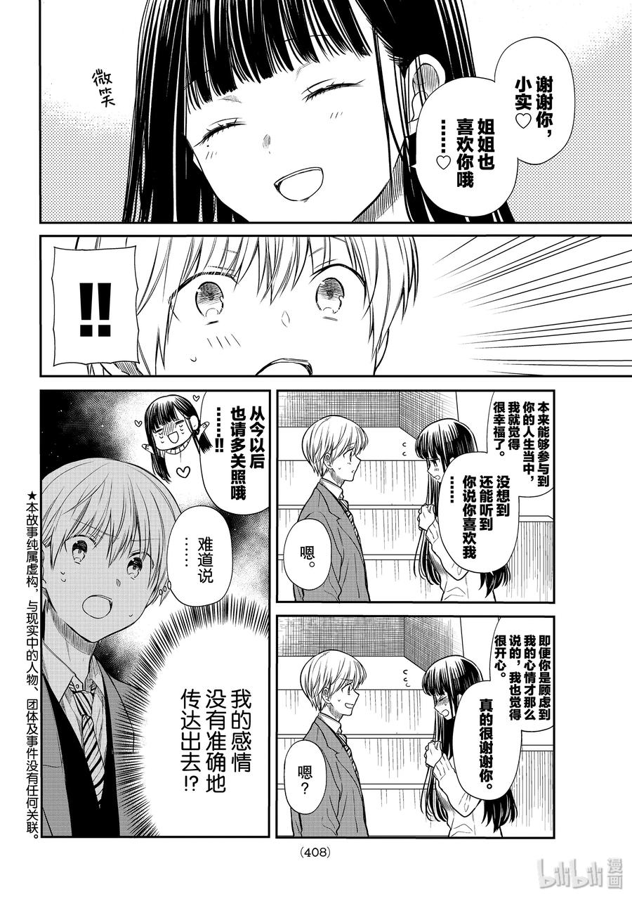 158 喜欢对决1