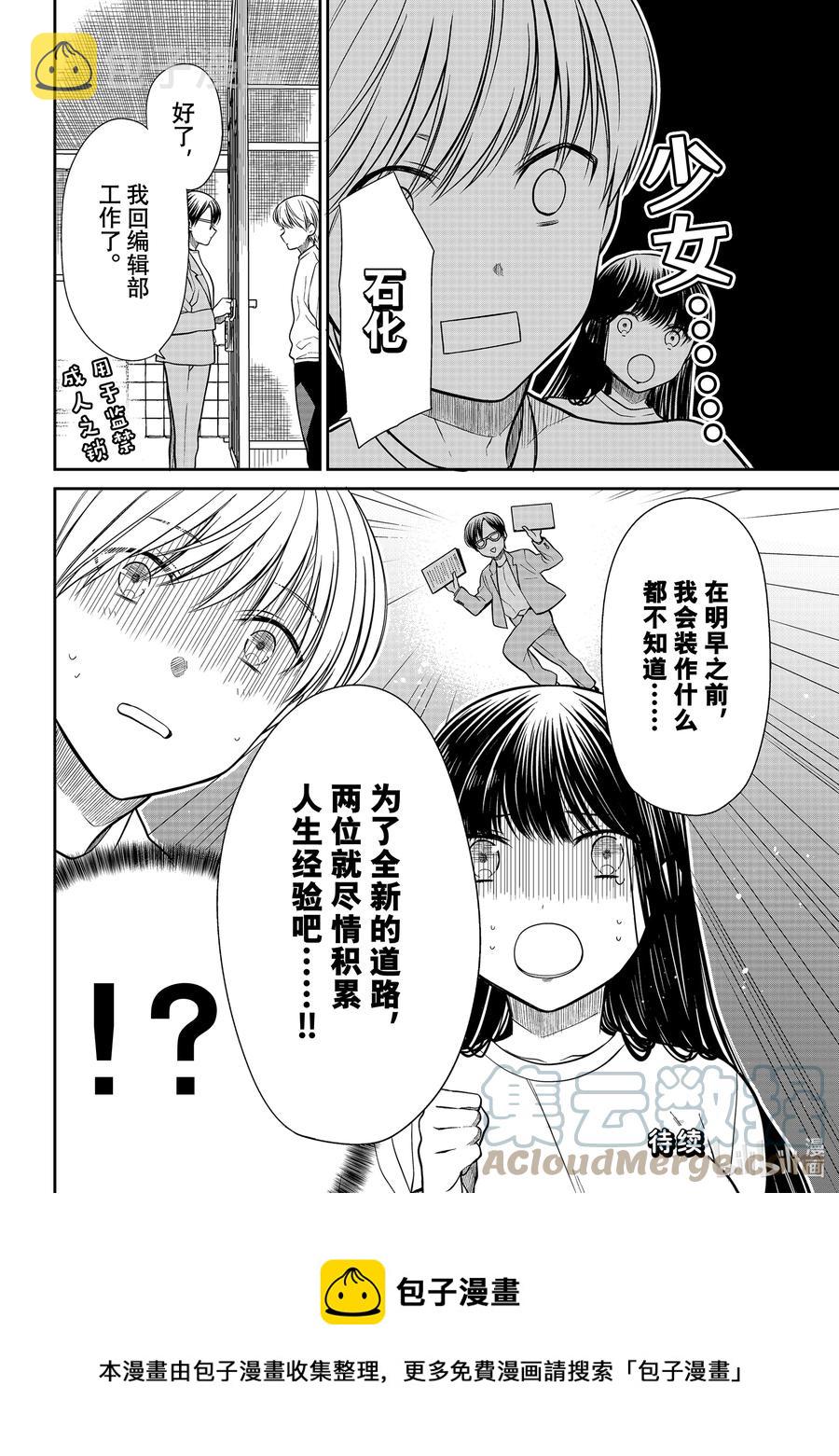 329 铁娘子3
