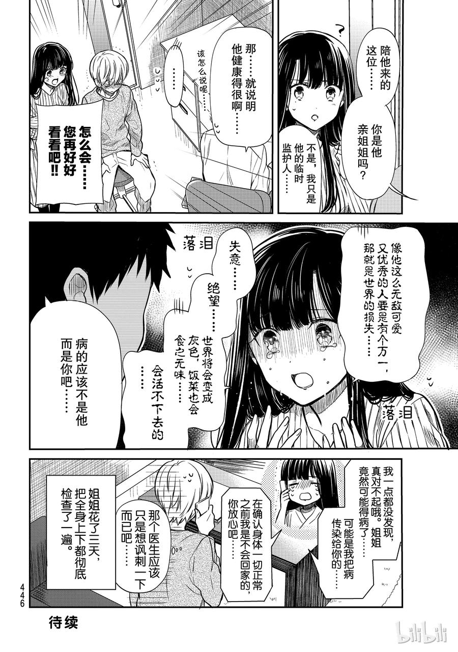 112 世界的损失3