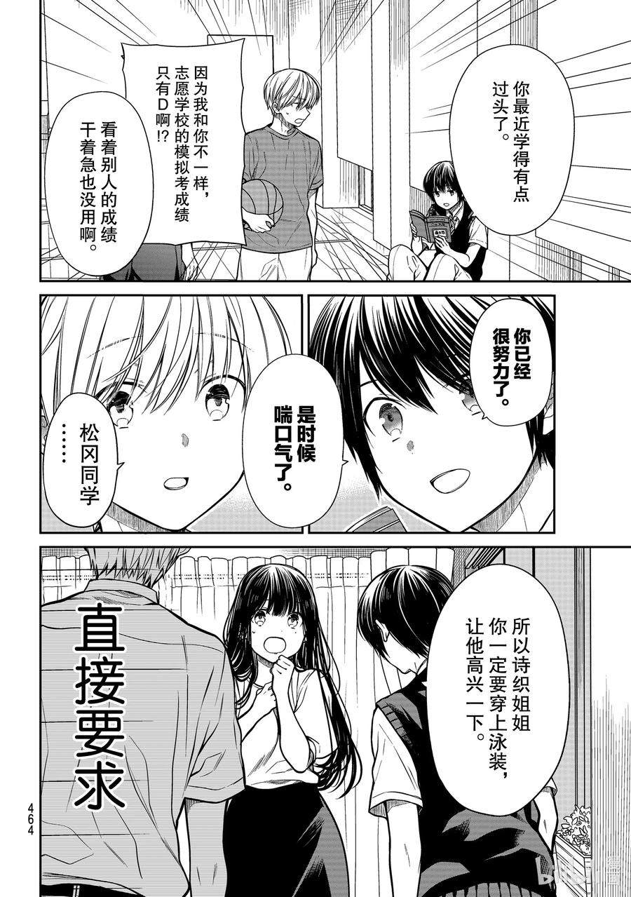 235 放松1
