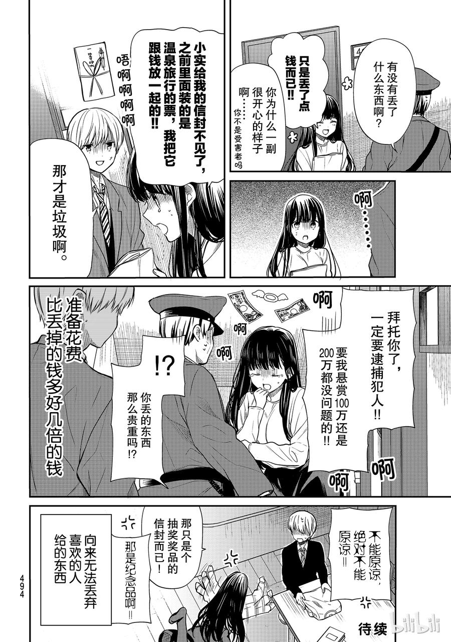 116 贵重物品3