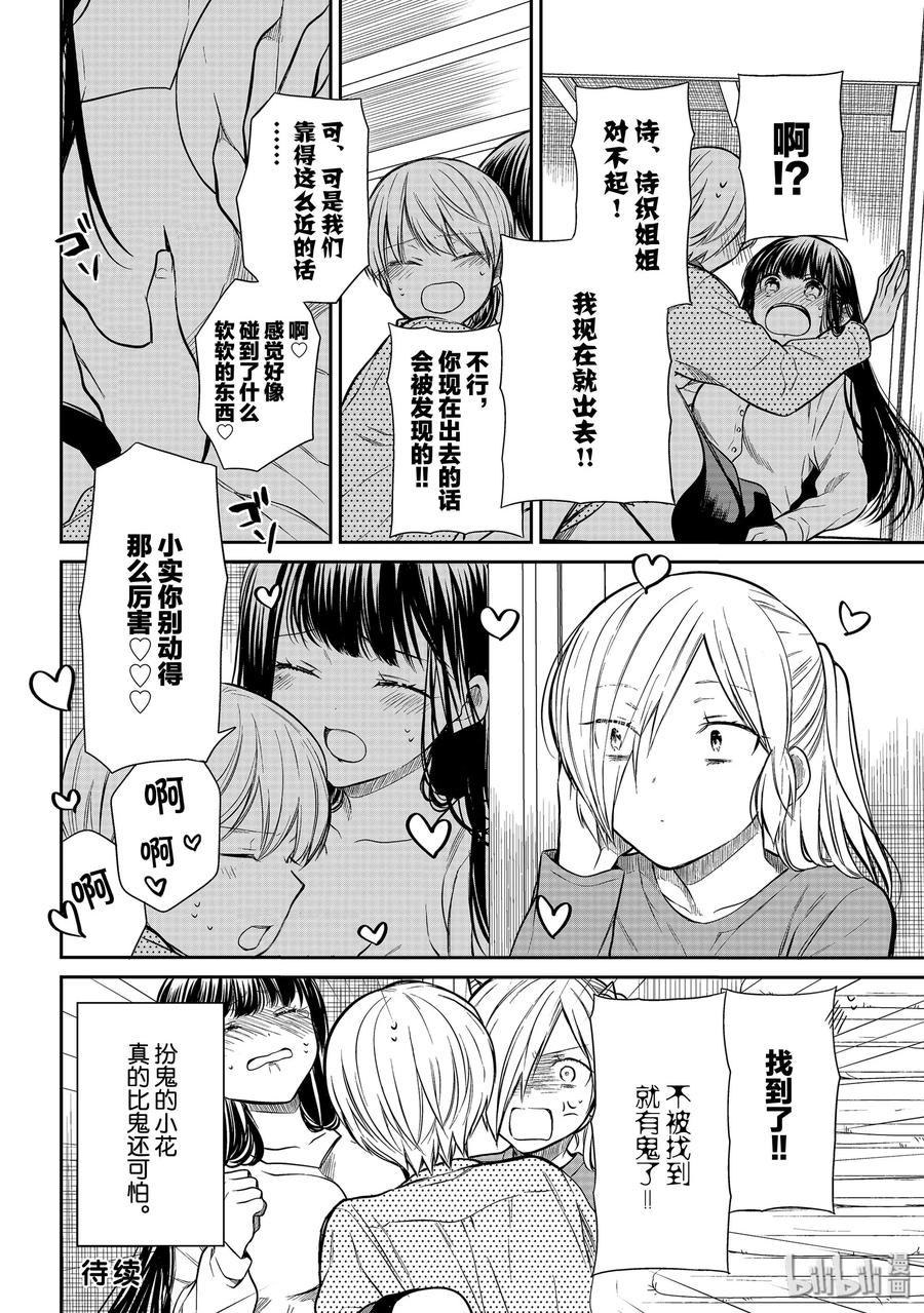 201 捉迷藏3