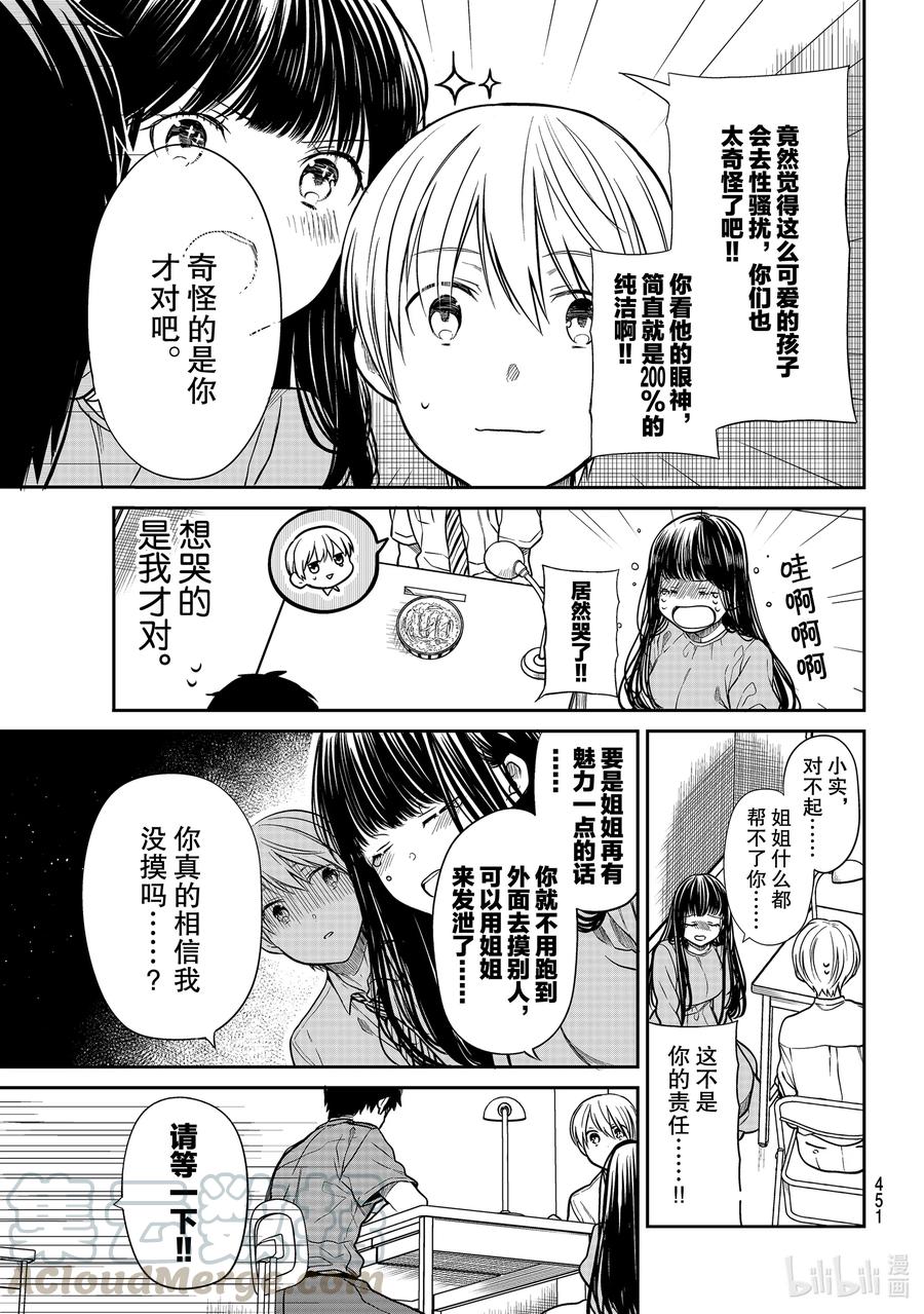 261 证明无罪的方法2