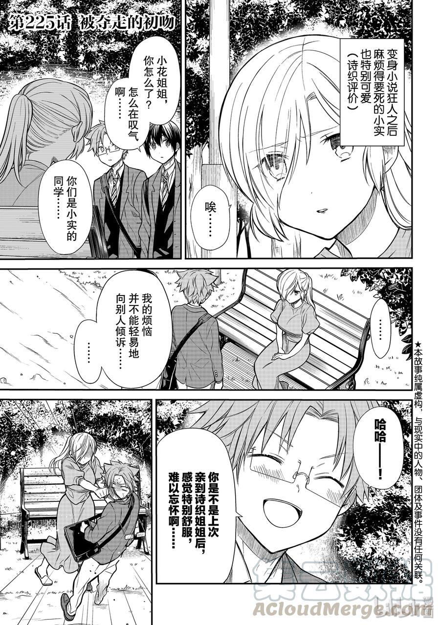 225 被夺走的初吻0