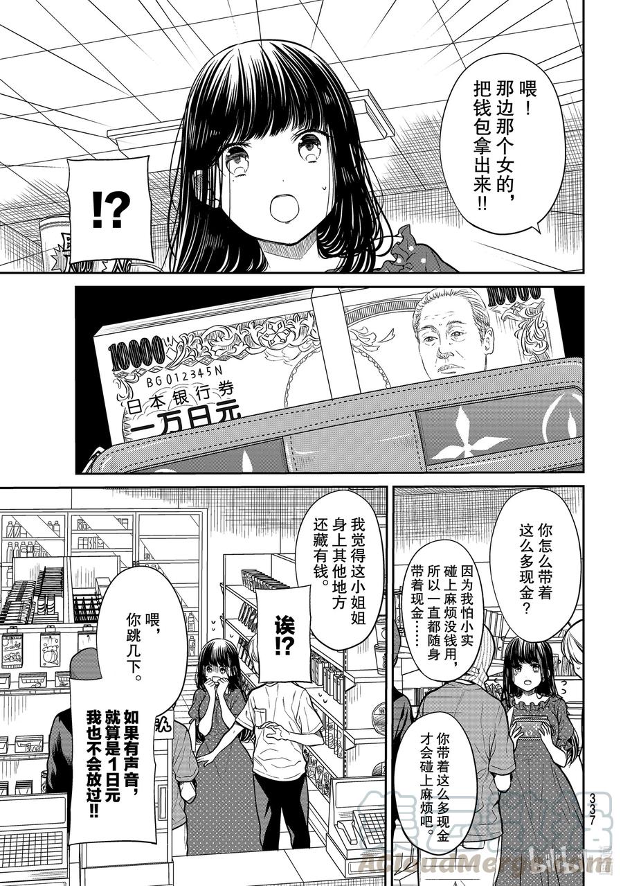 243 强盗来了跳2