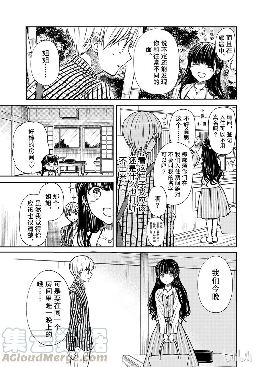 60 温泉旅行①2