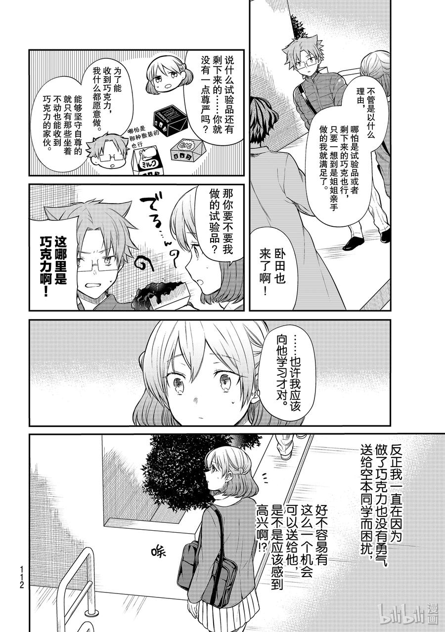 174 终极巧克力1