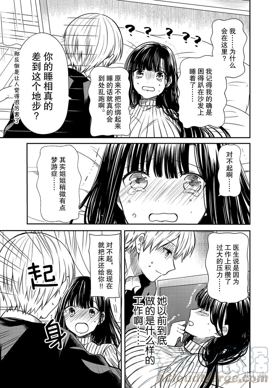 65 双重床咚2