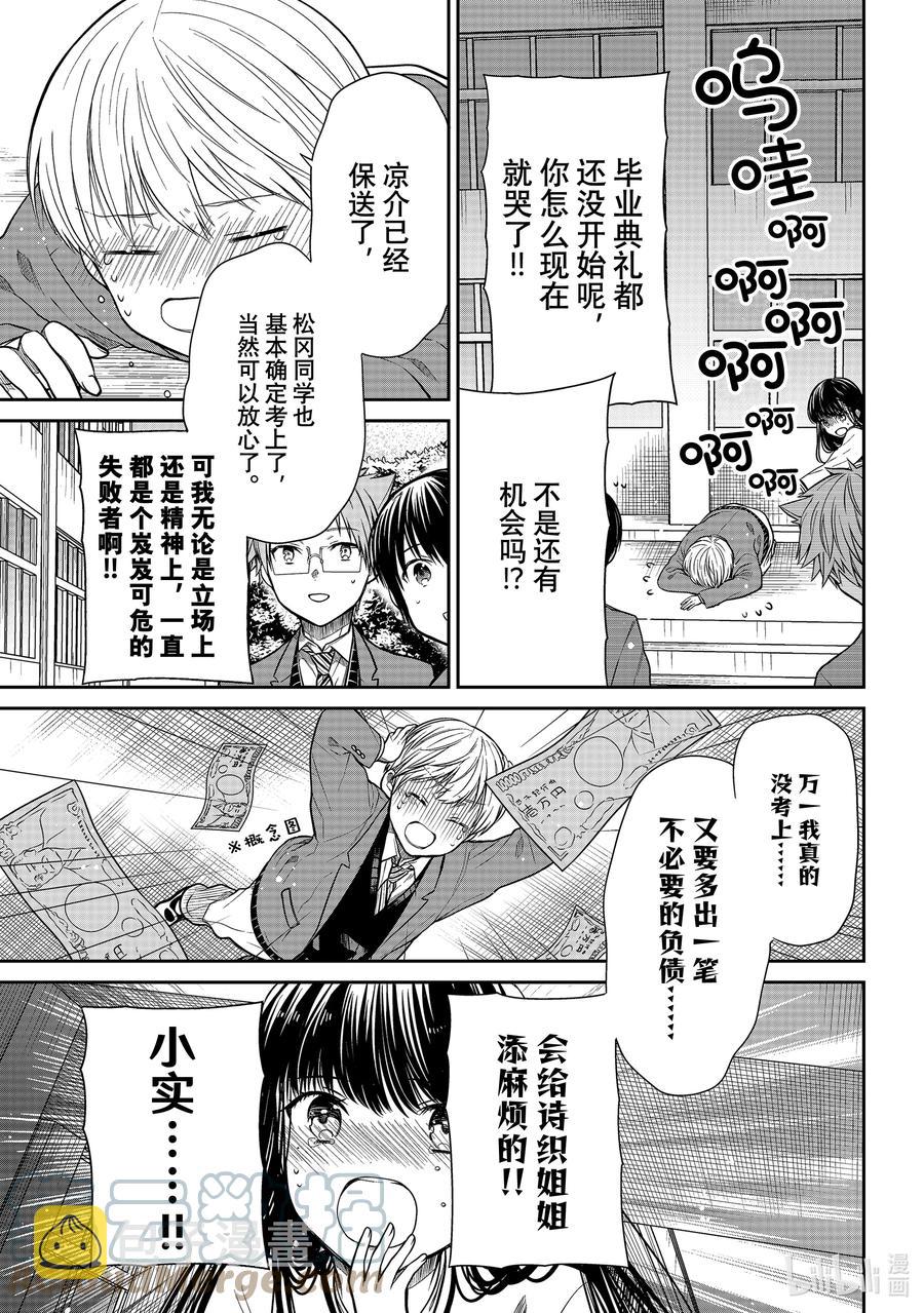 349 毕业典礼2