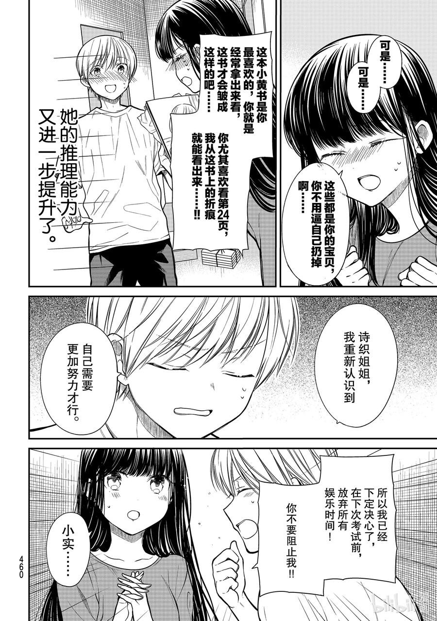 240 小实的宝贝1