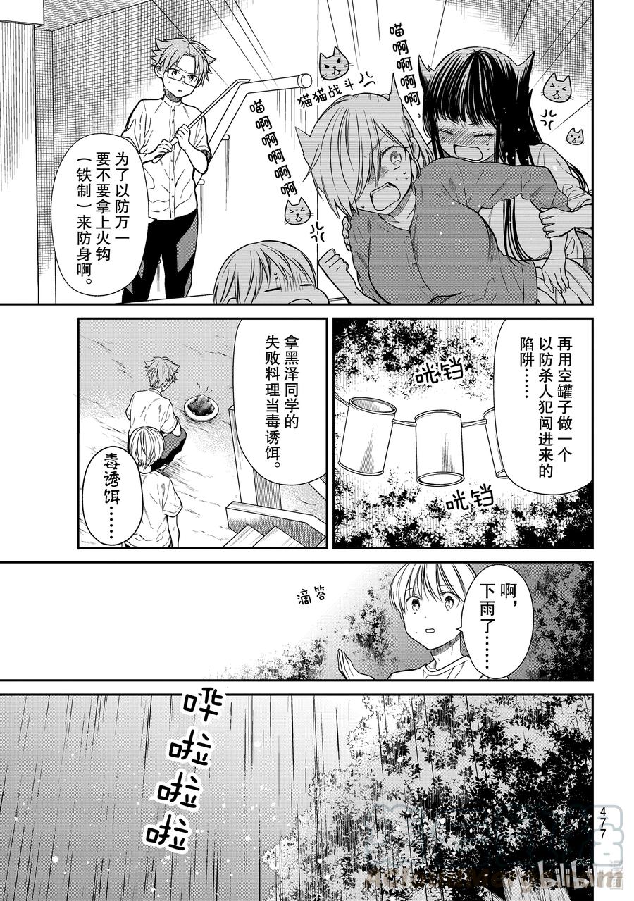 279 尾值江山庄事件1