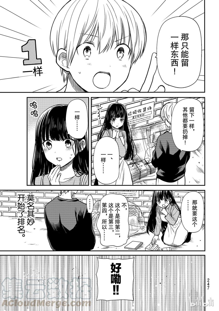 137 不能让步的战役2