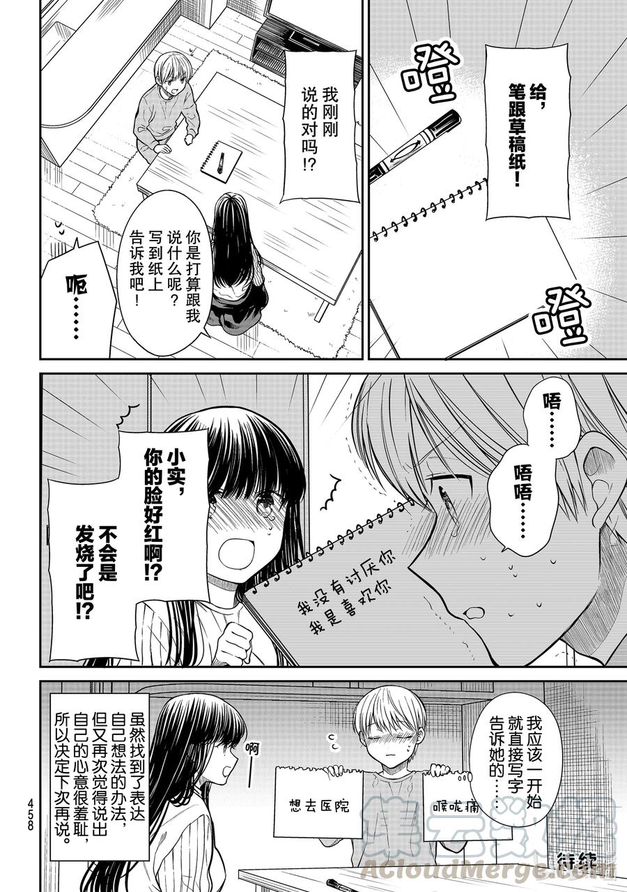288 爱的手势3