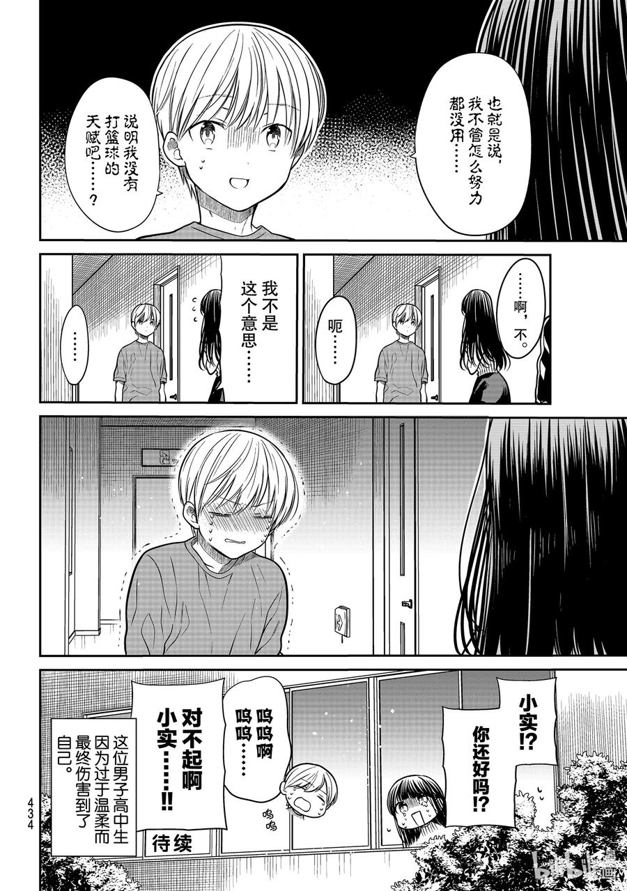 245 努力得不到回报3