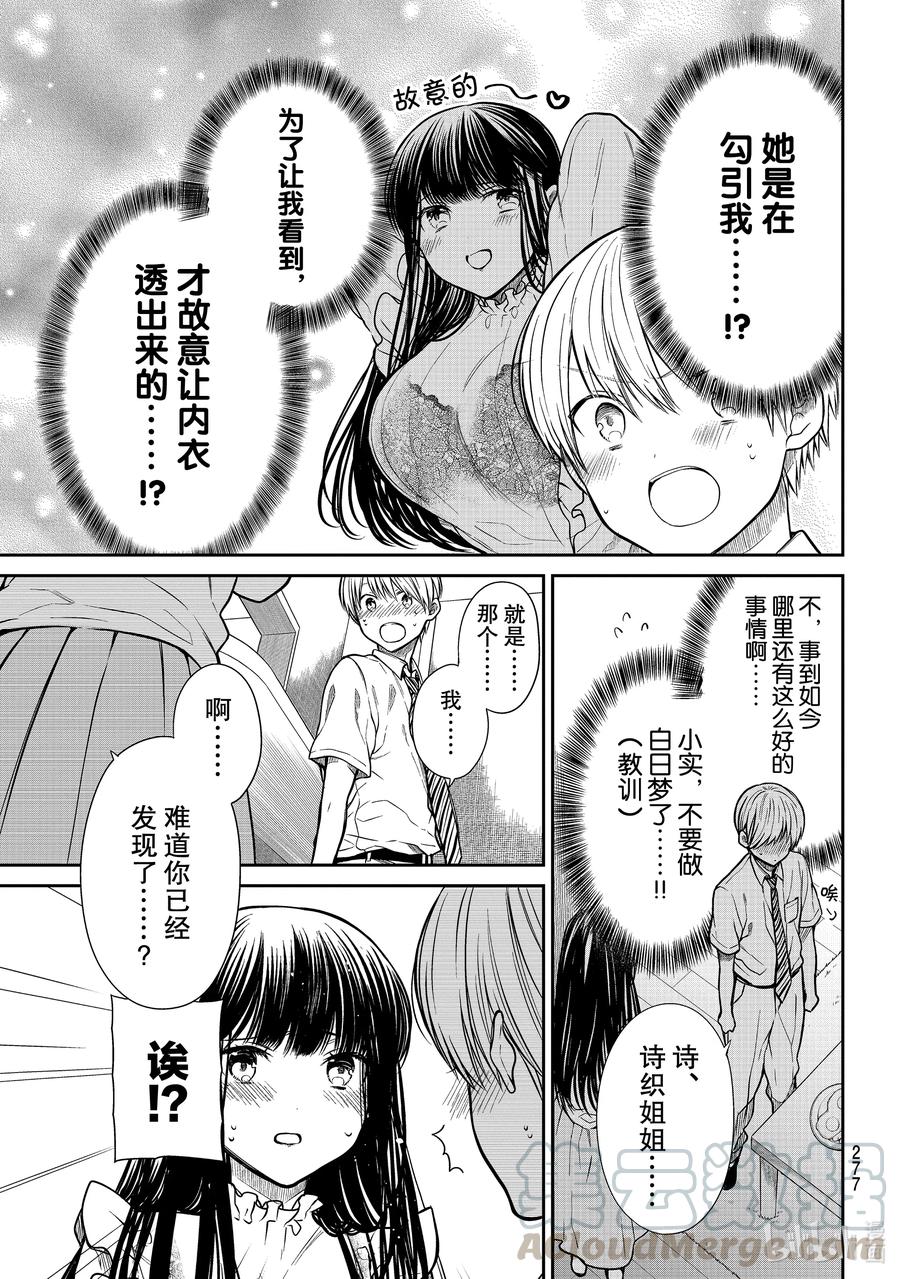 271 羞涩时光2