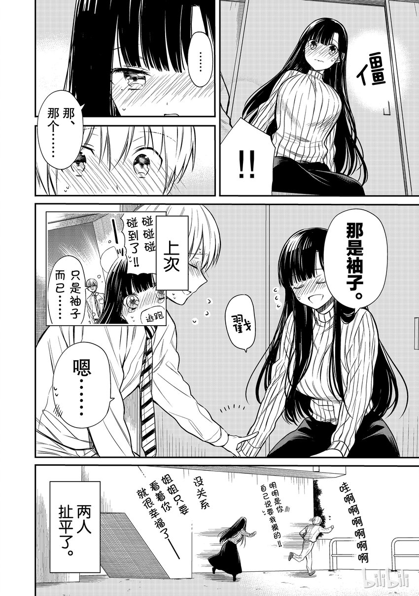16 你的气息3