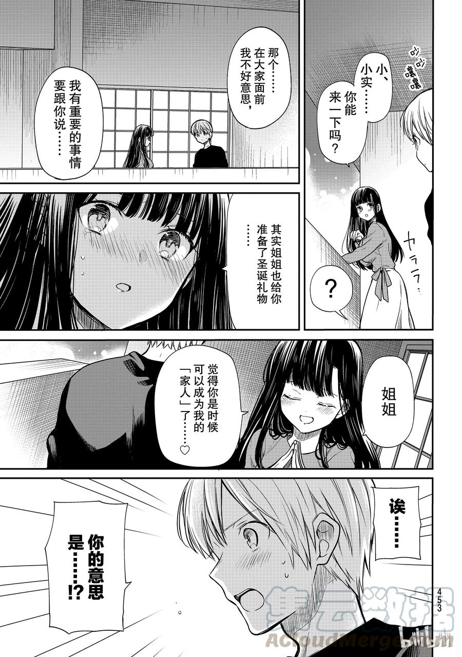 132 圣诞节②2