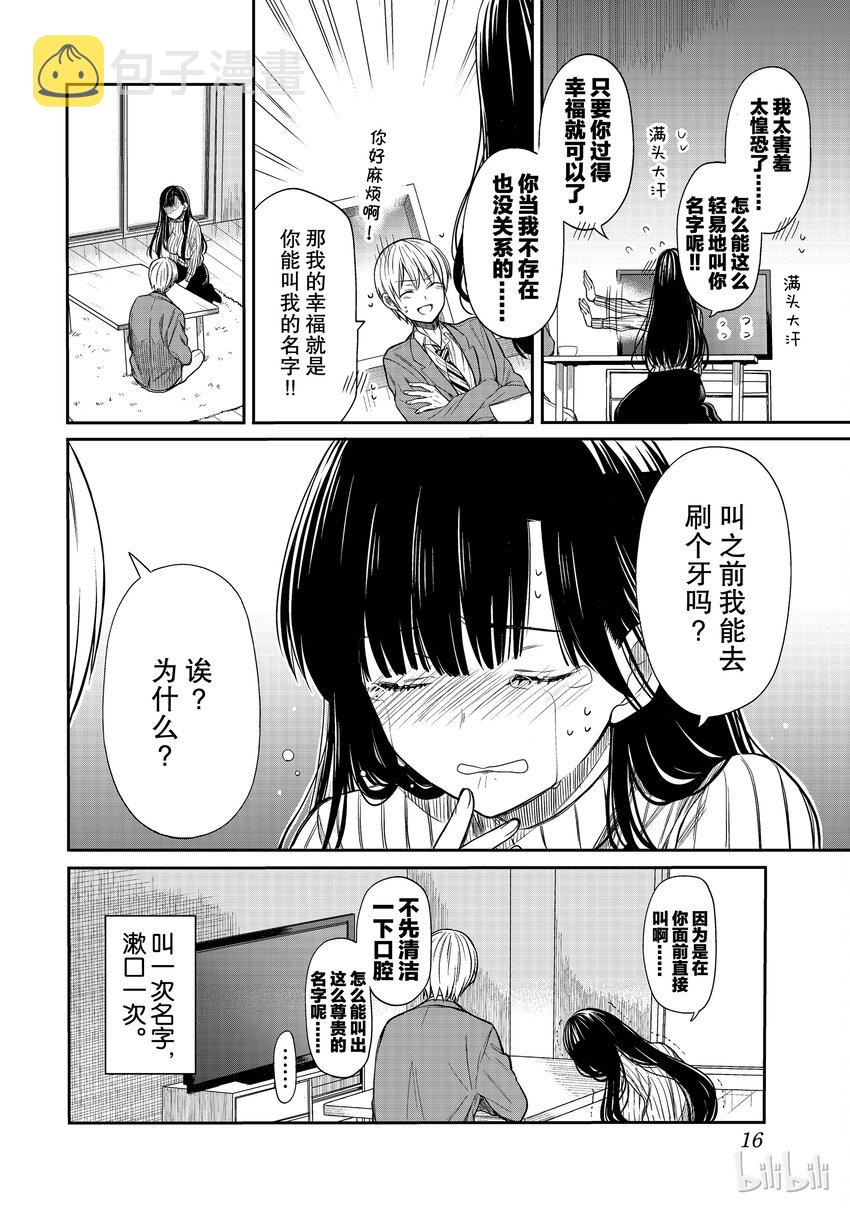 3 好棒的名字3