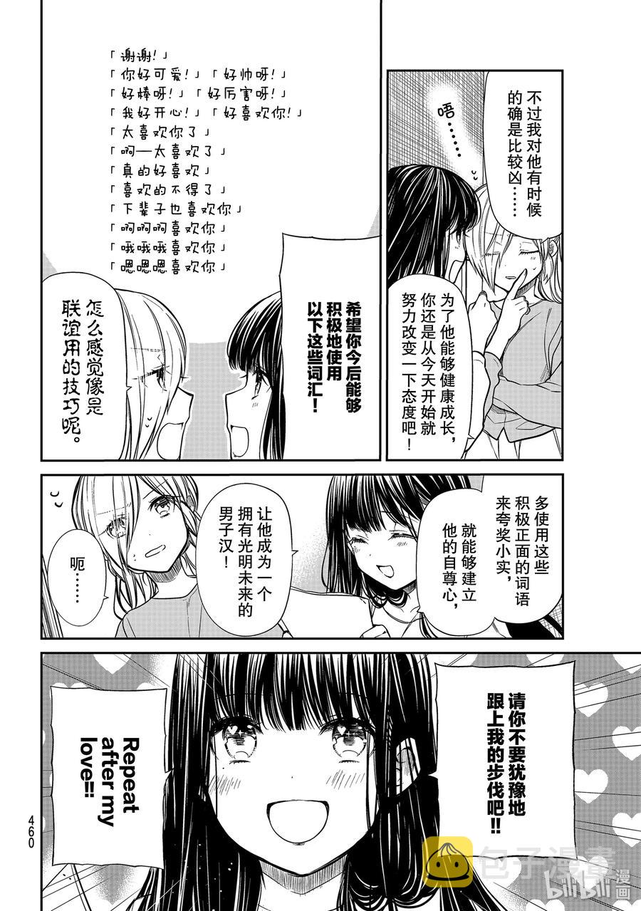 212 学会坦诚1