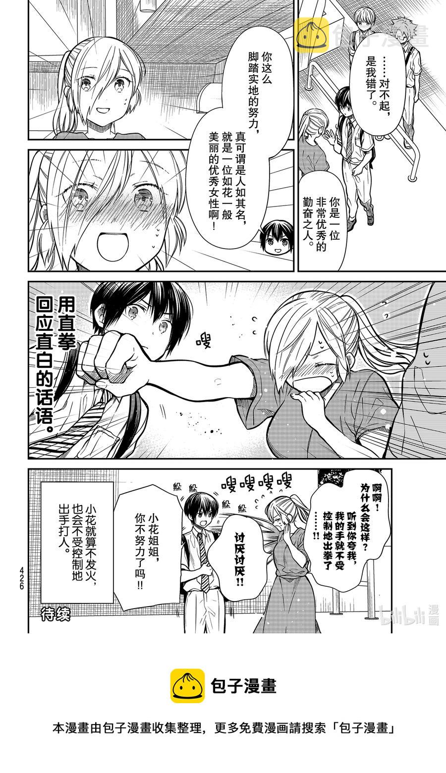 252 如花一般3