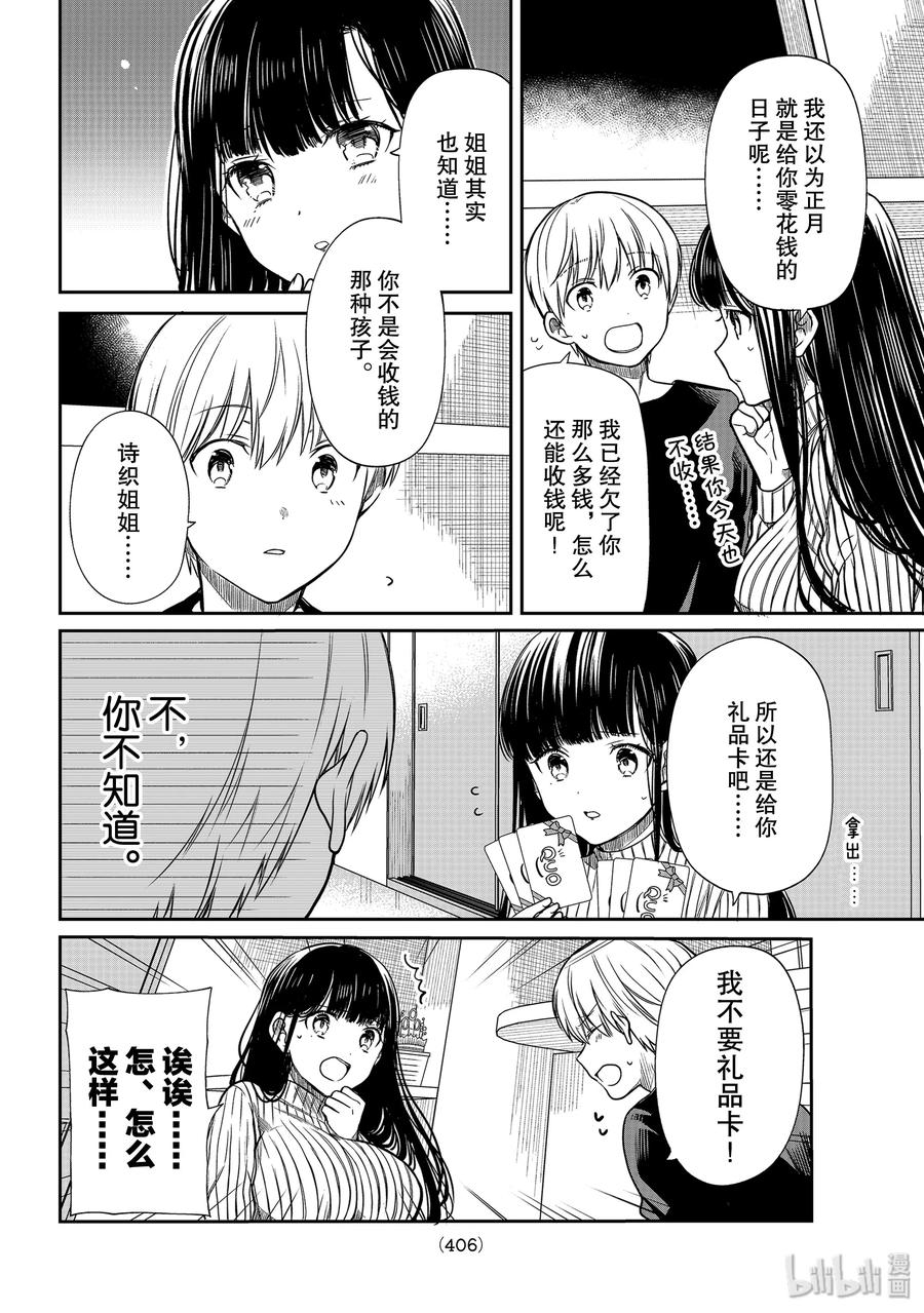 140 压岁钱1