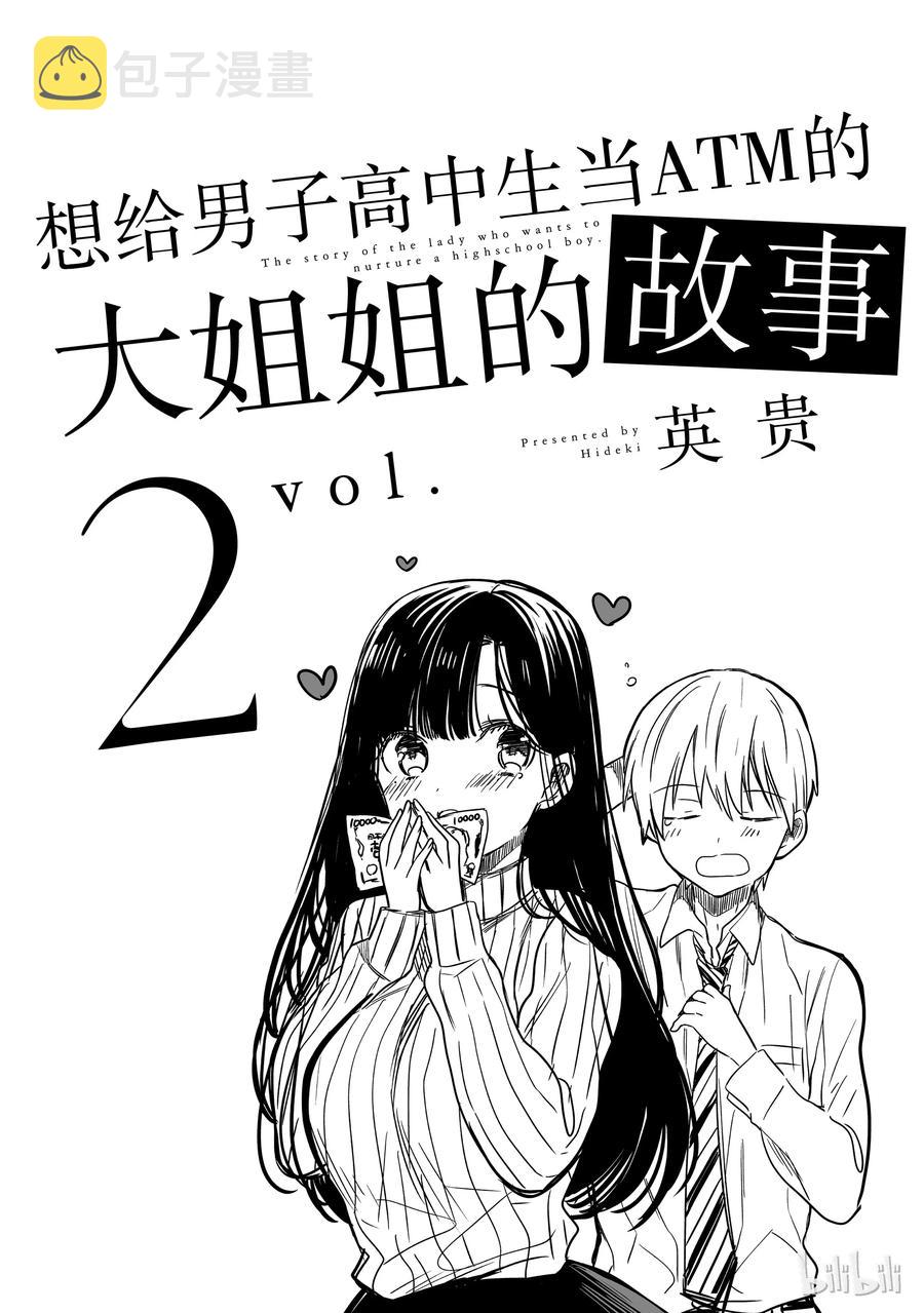 28 夏装季节1