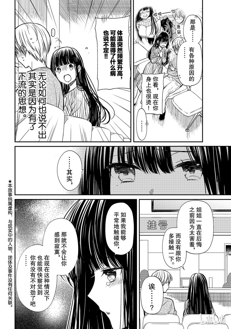 112 世界的损失1