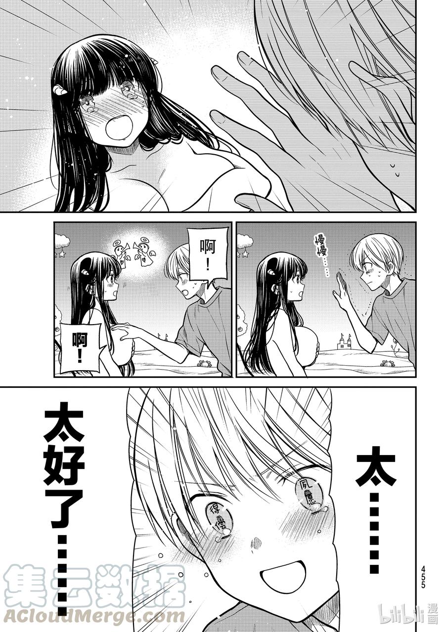 260 魅魔诗织③2