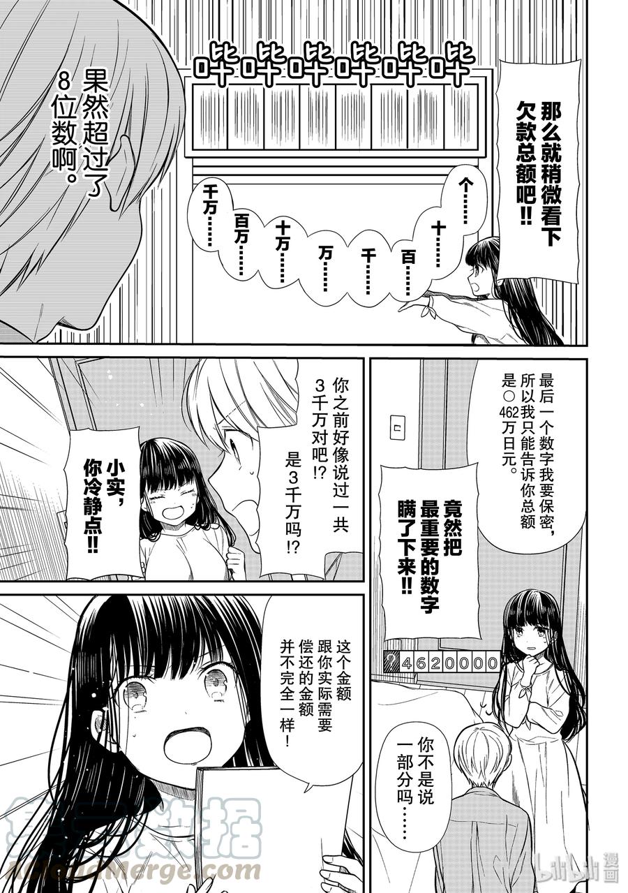 200 小实计划2