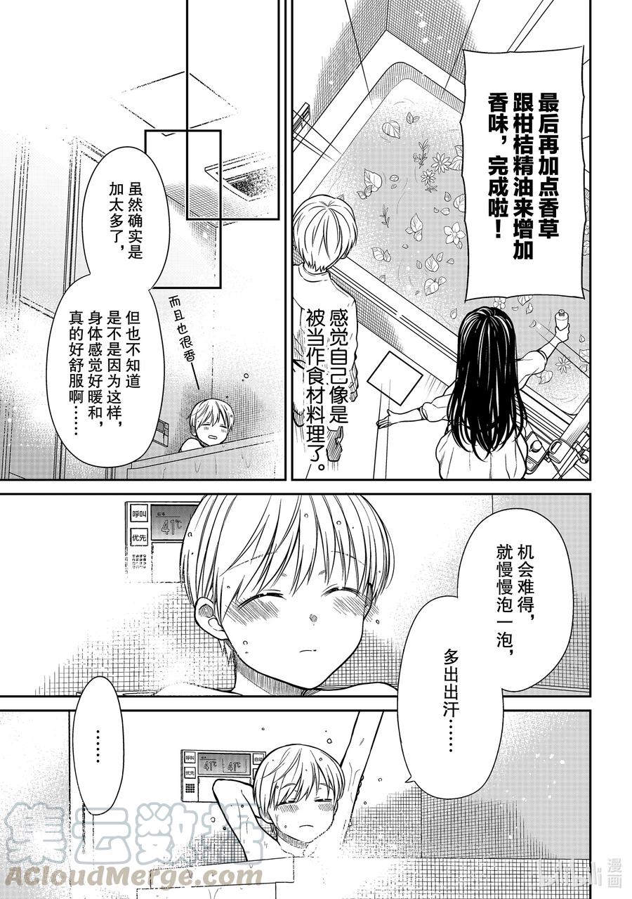 296 扑通扑通2