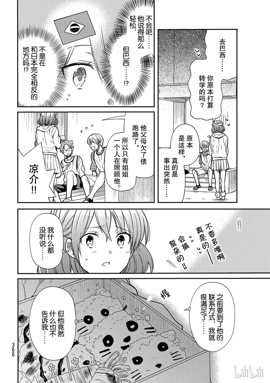 100 姐姐的工作1