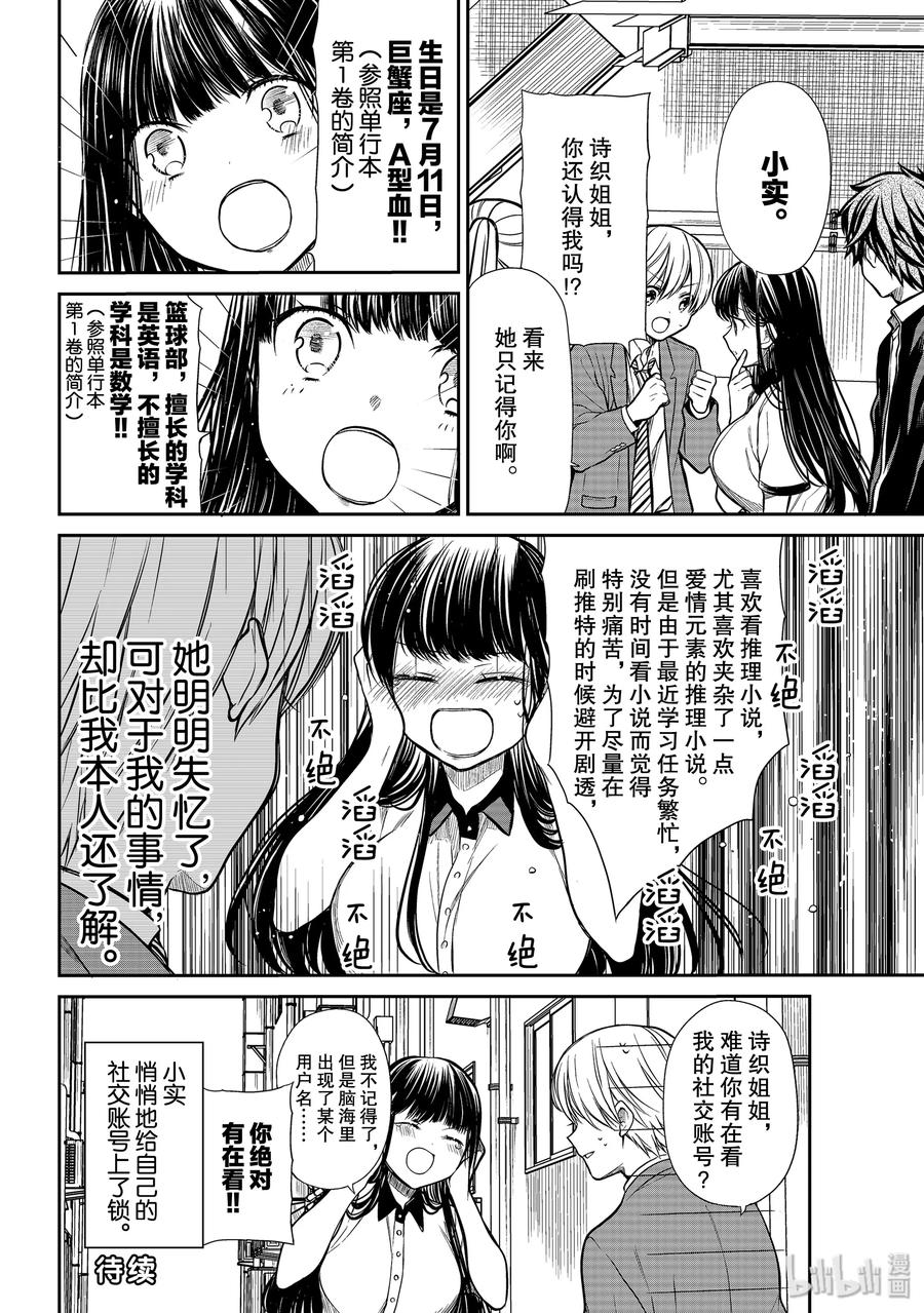 207 无法遗忘的记忆3