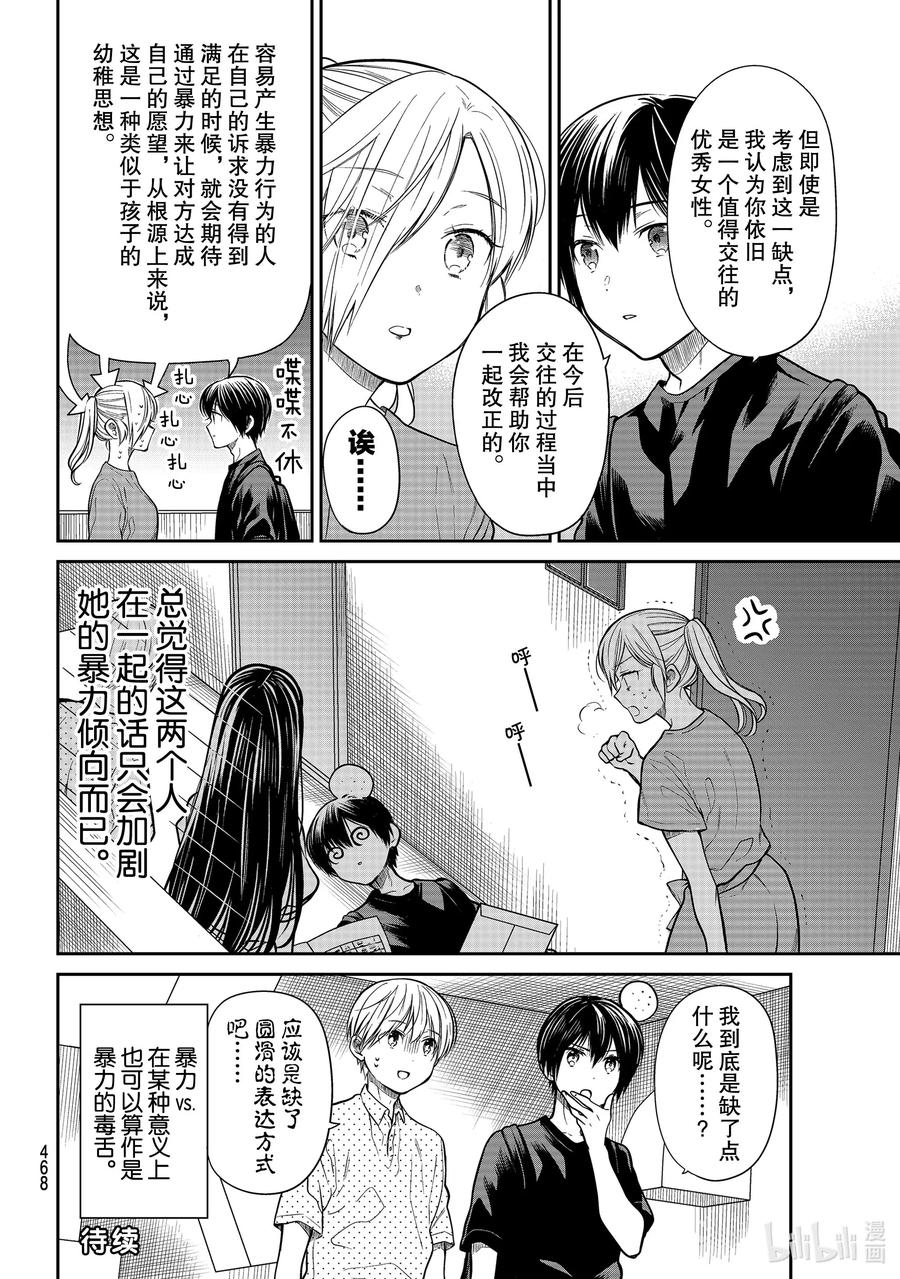 250 小花的成绩单3