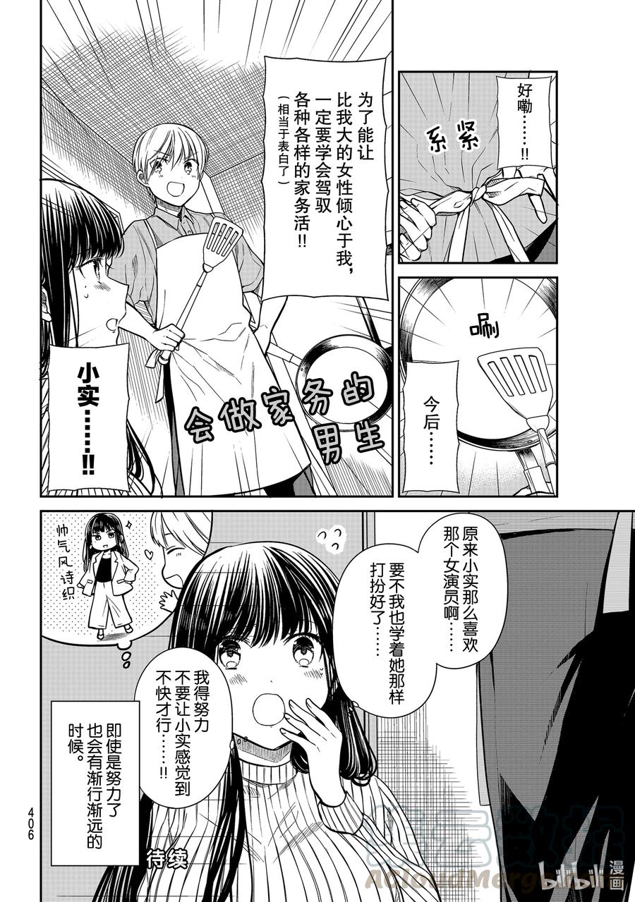 273 相差八岁的婚姻样本3