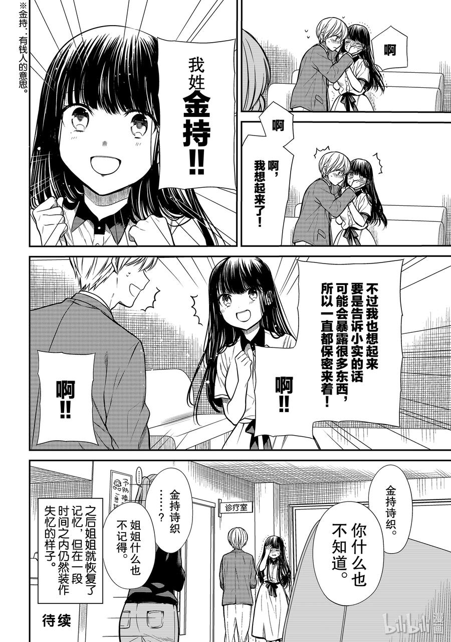 208 失忆还在继续3