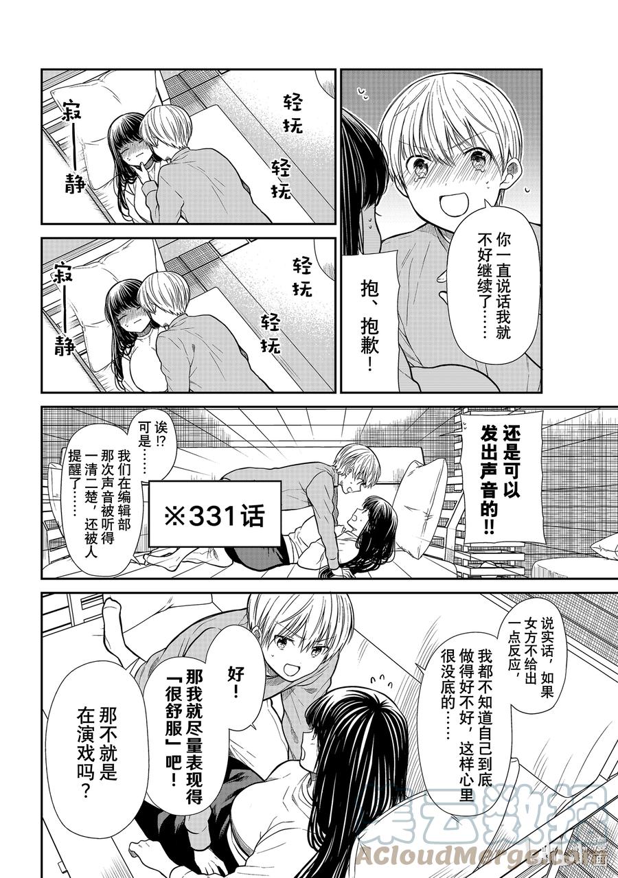 358 可以出声1