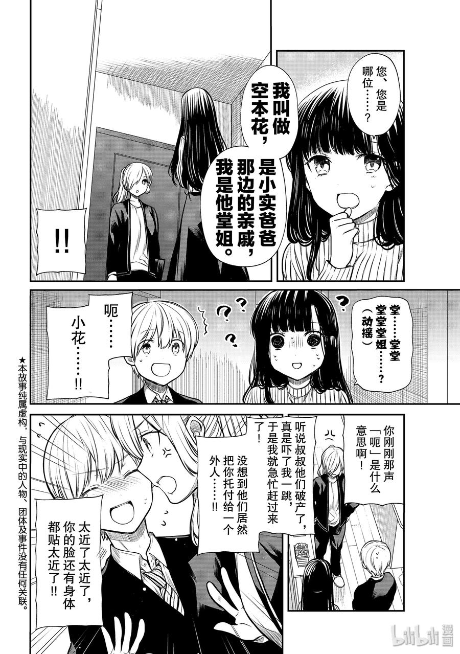 171 新姐姐1