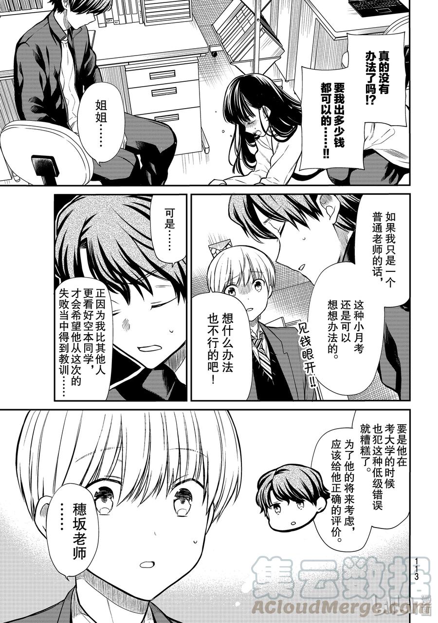170 遇到挫折的时候2