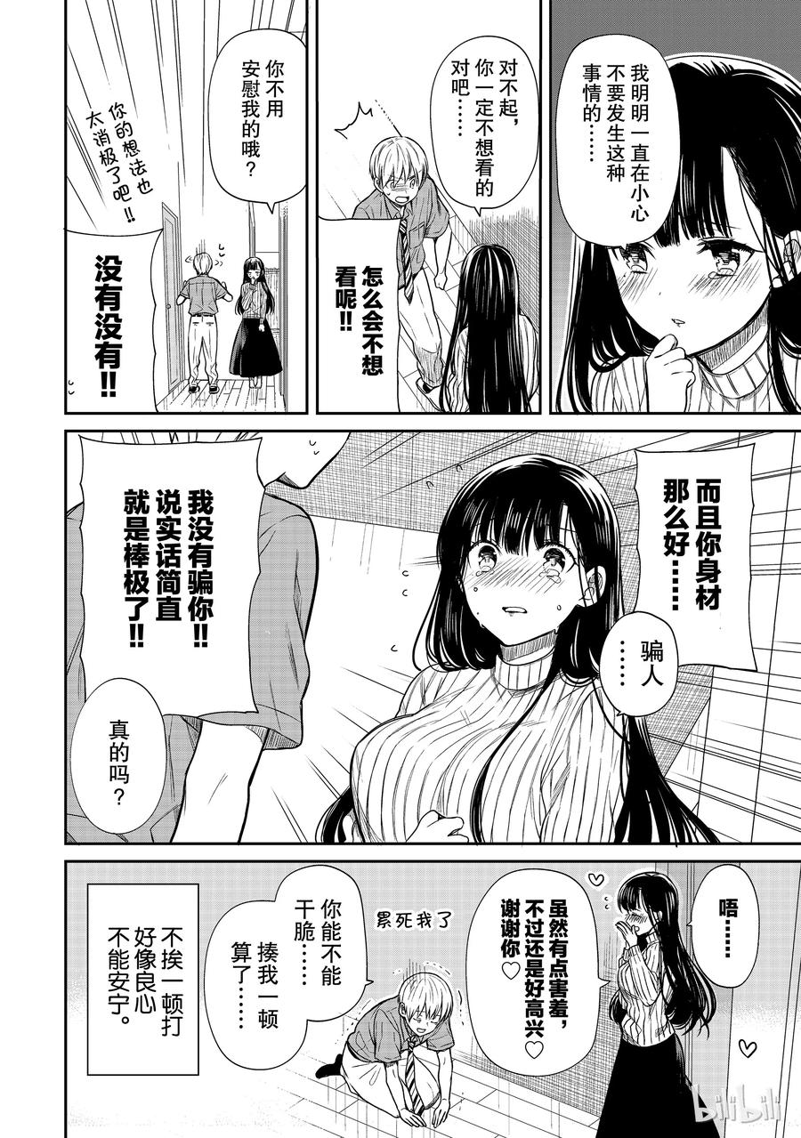 36 互相对不起3