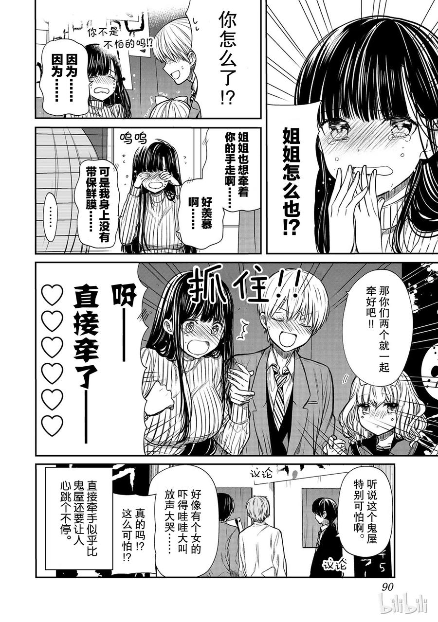 75 文化节①3