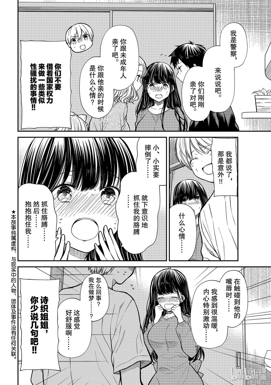 218 亲吻的魔力1