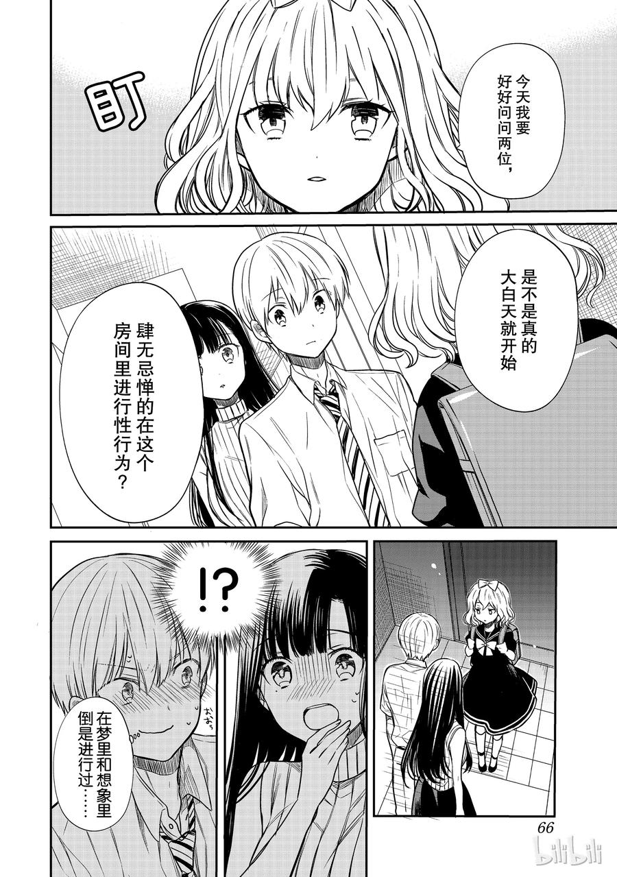 43 邻居1