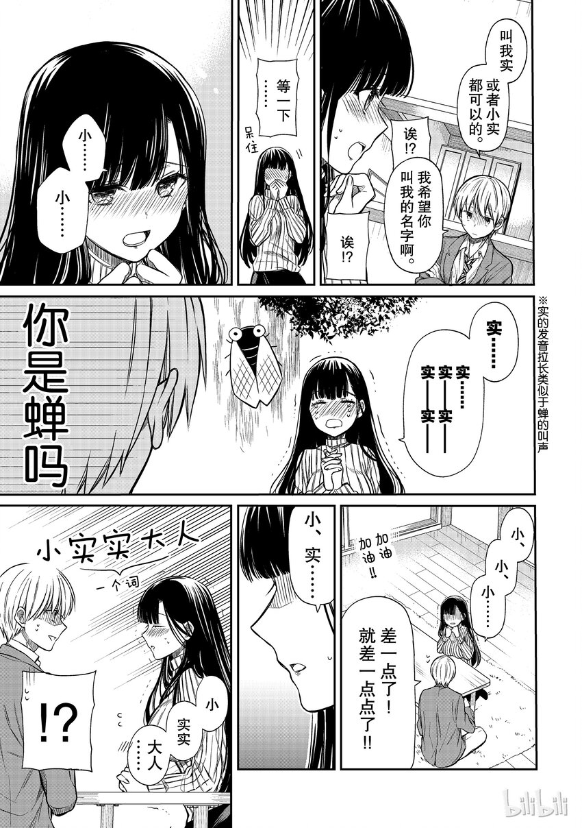 3 好棒的名字2