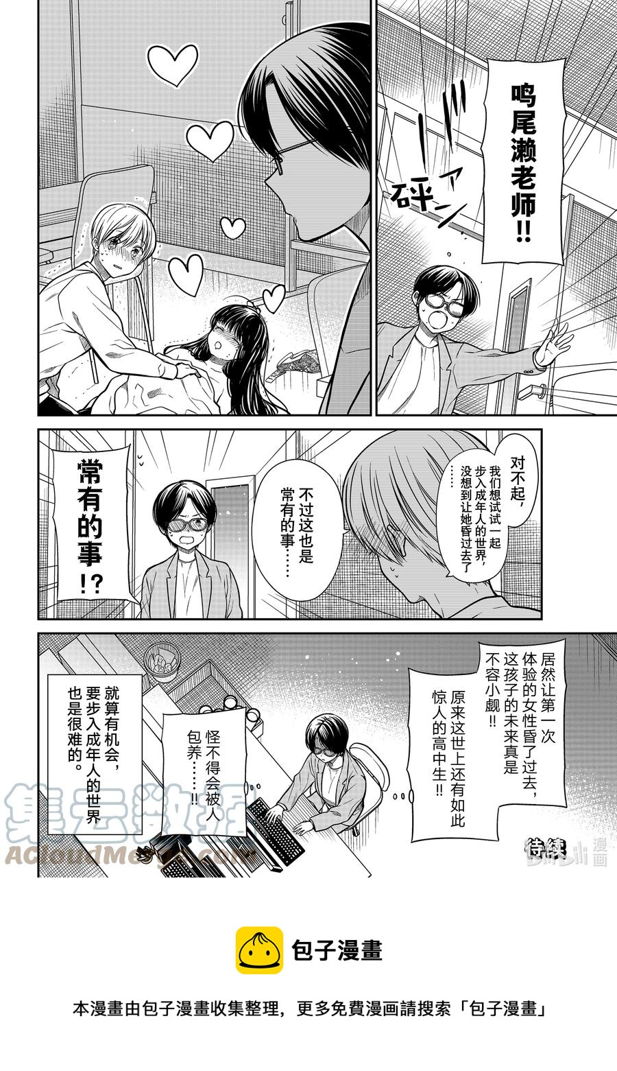 331 惊人的高中生3