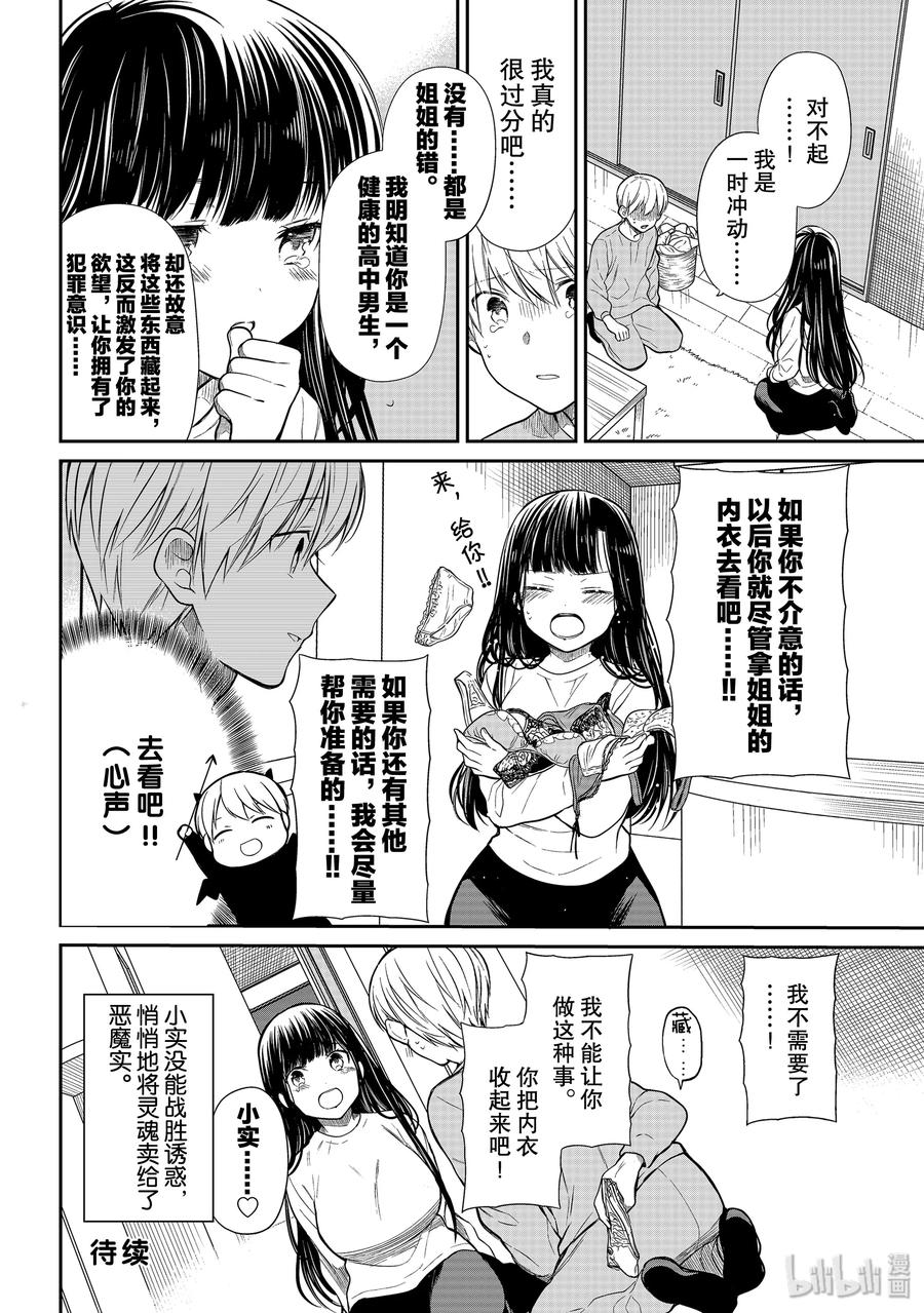 199 去看吧3